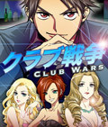 Clubwars